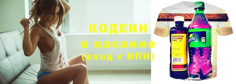 Кодеиновый сироп Lean напиток Lean (лин)  купить наркотик  Белая Калитва 