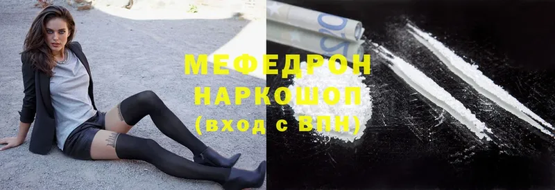 Мефедрон mephedrone  darknet состав  Белая Калитва 